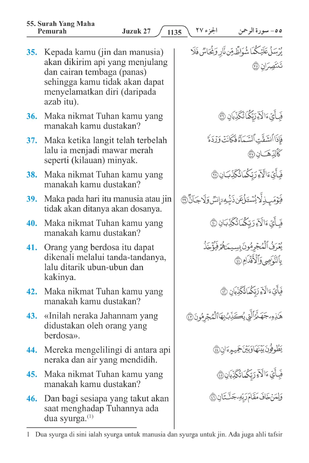 Yang Maha Pemurah
