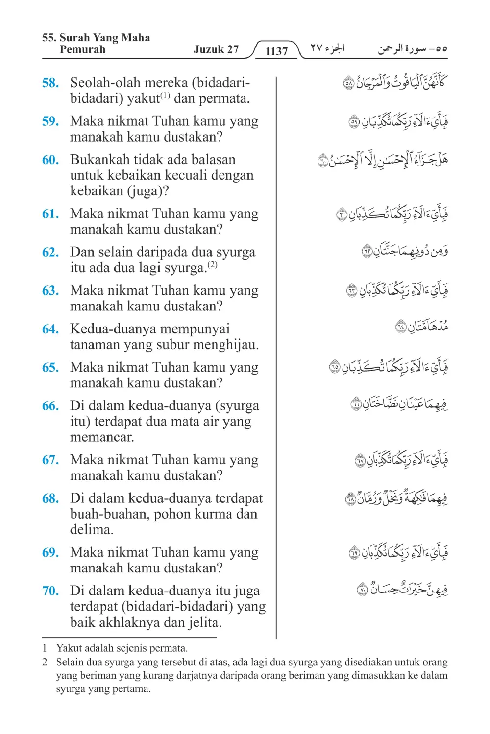 Yang Maha Pemurah