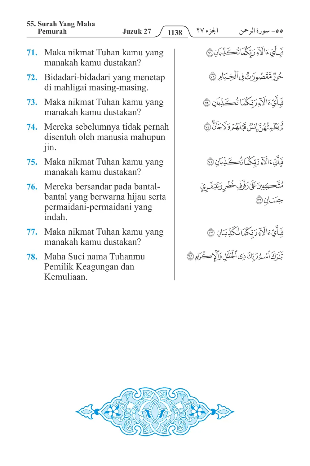 Yang Maha Pemurah