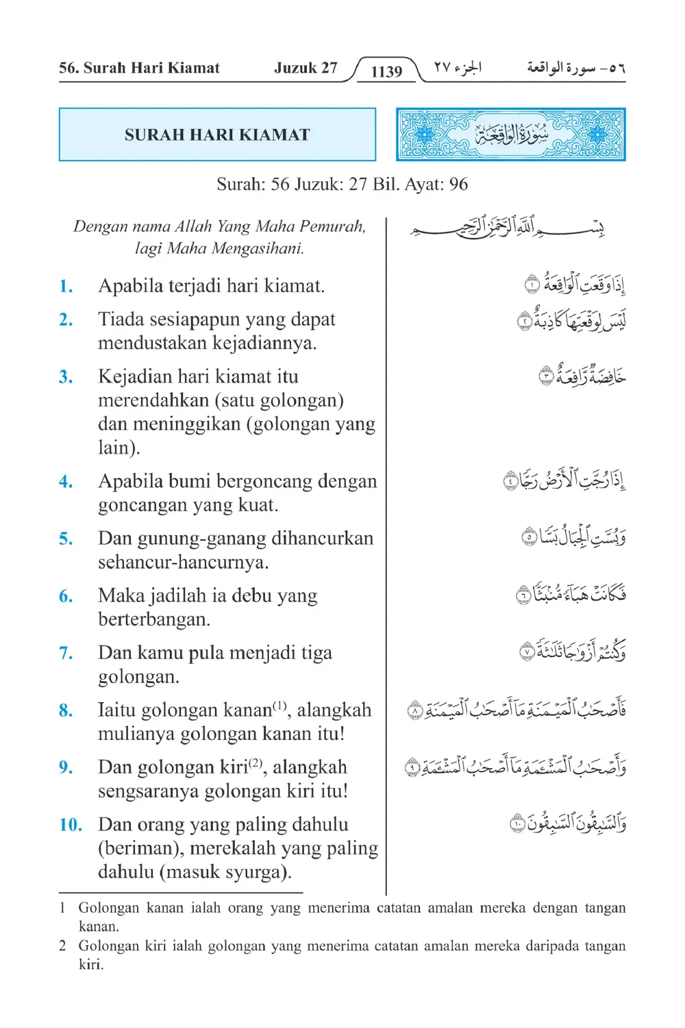 Yang Maha Pemurah