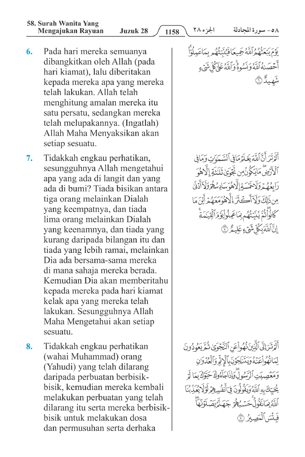 Wanita Yang Mengajukan Rayuan