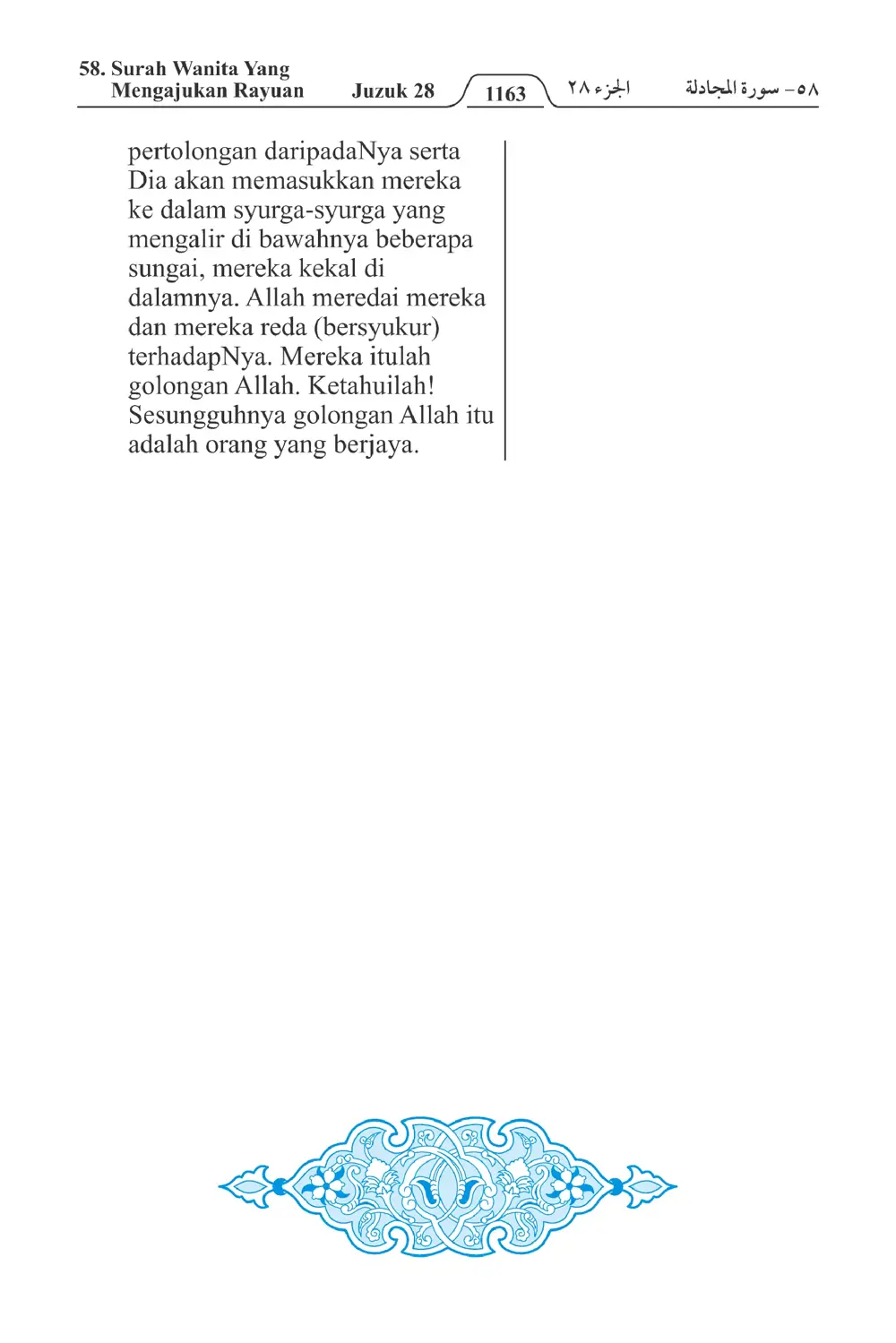 Wanita Yang Mengajukan Rayuan