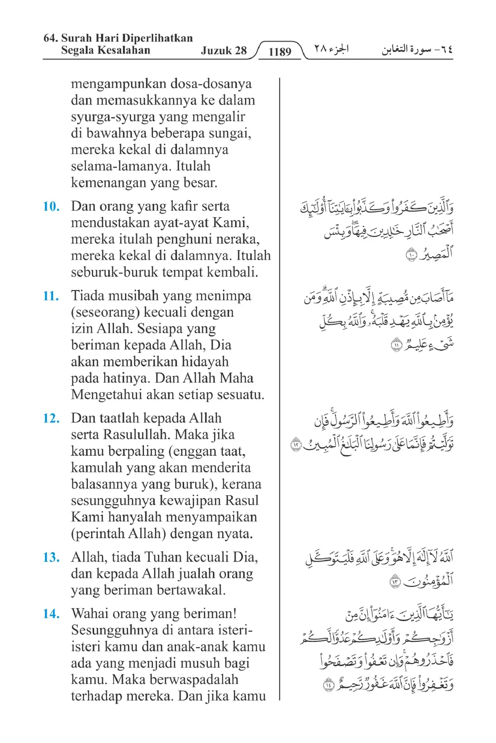 Hari Diperlihatkan Segala Kesalahan