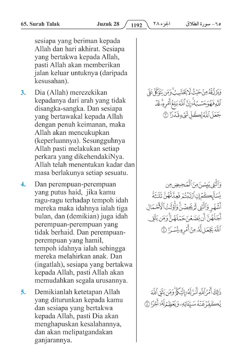 Talak