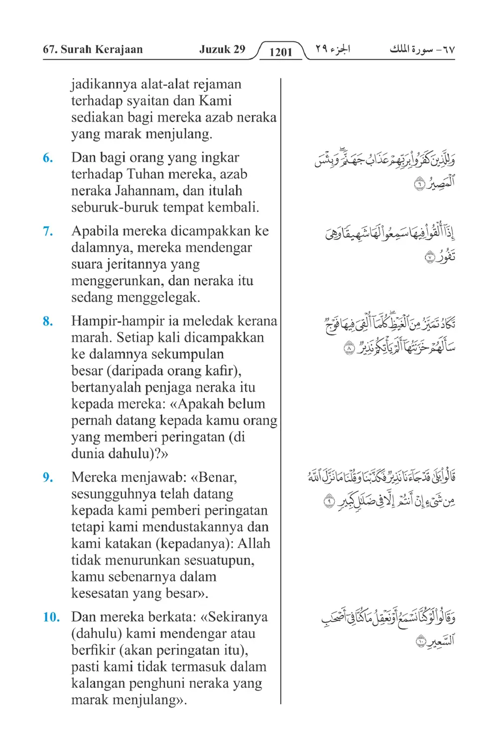 Kerajaan