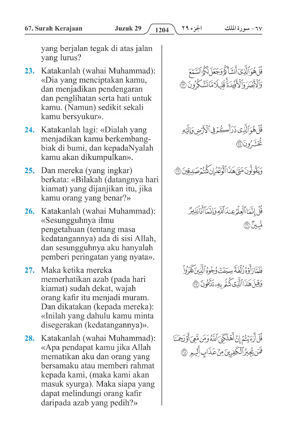 Kerajaan