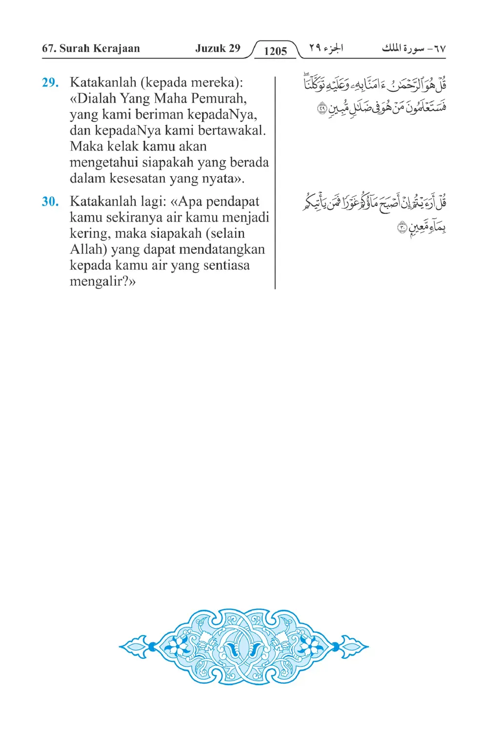 Kerajaan