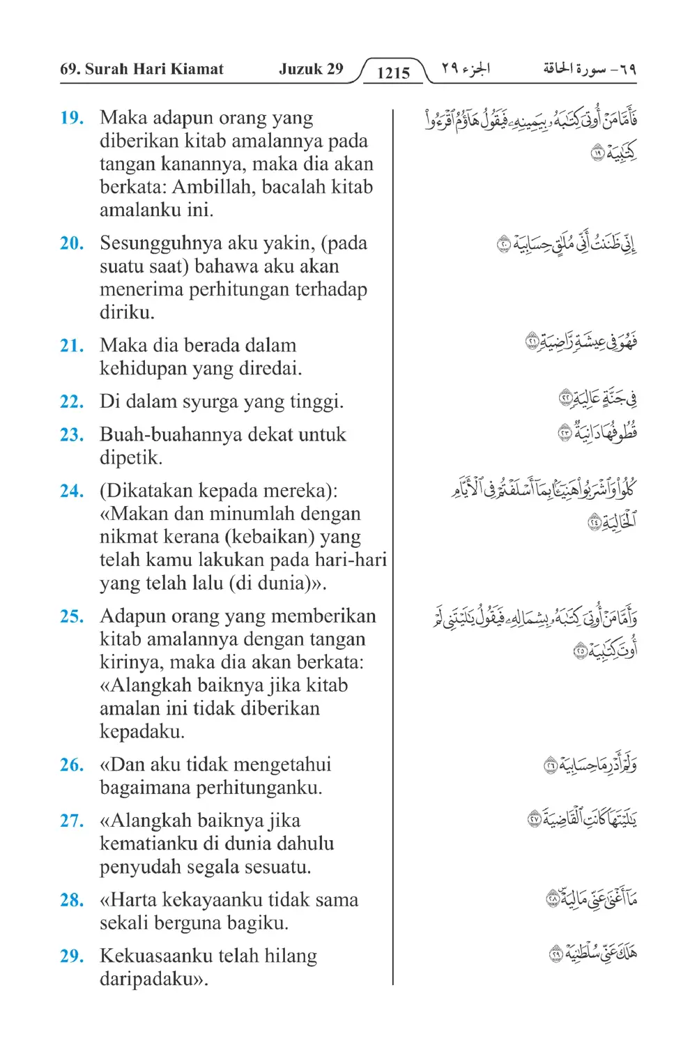 Hari Kiamat