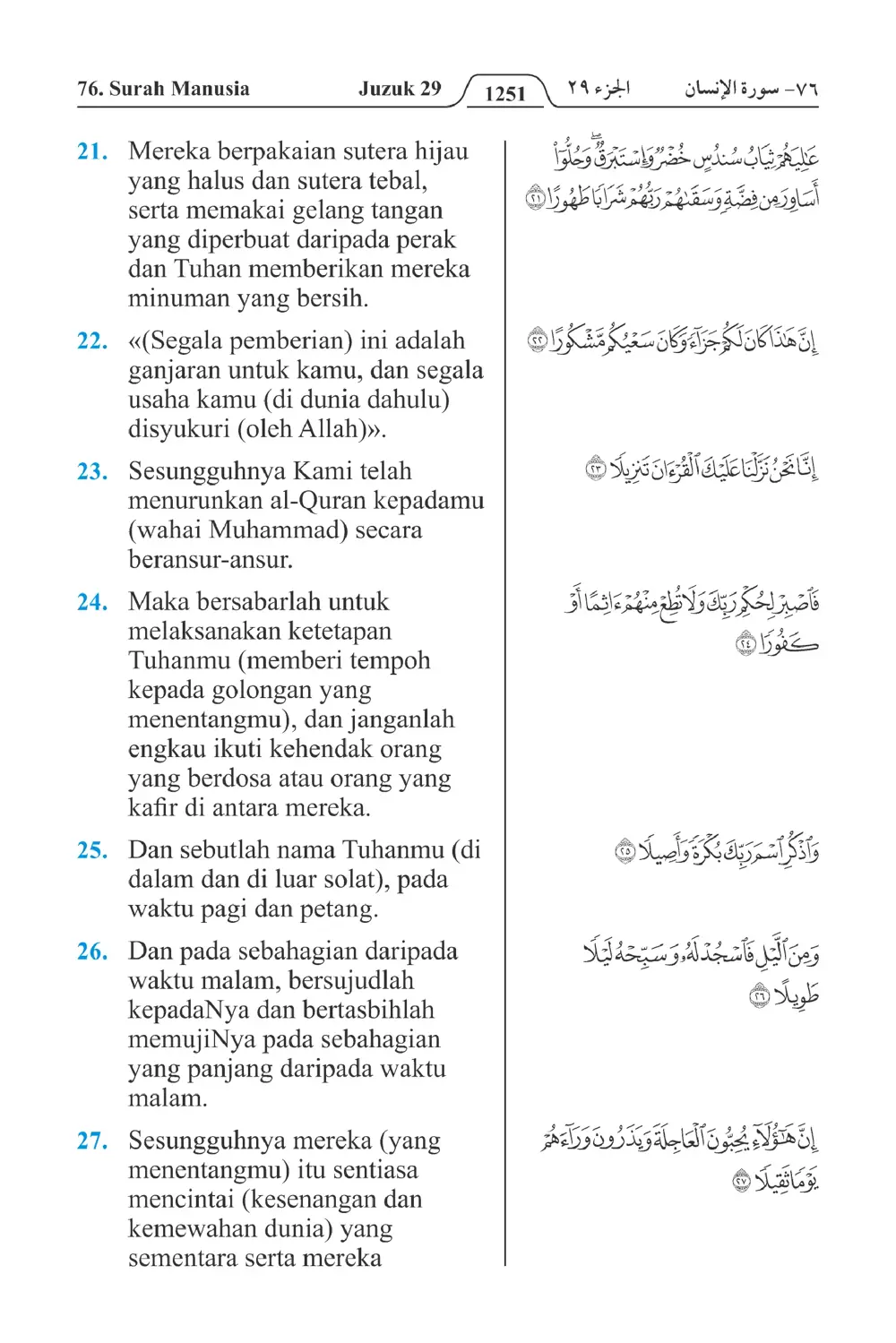Manusia