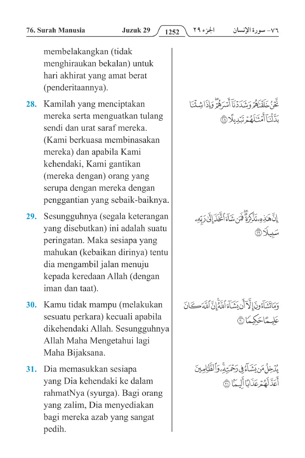 Manusia