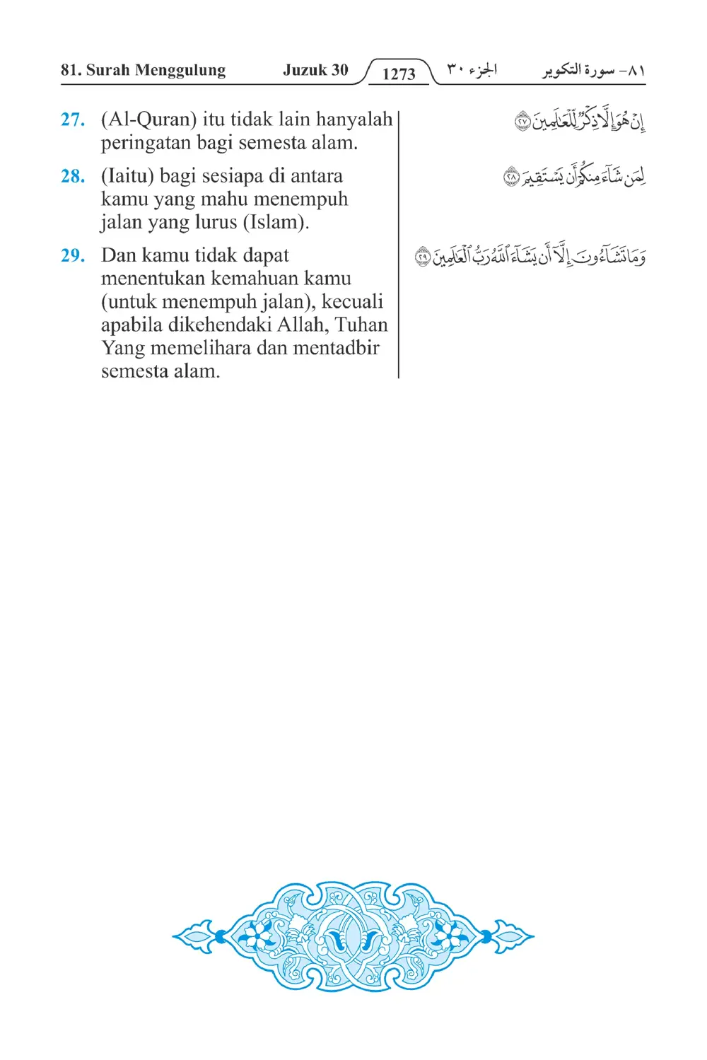 Menggulung