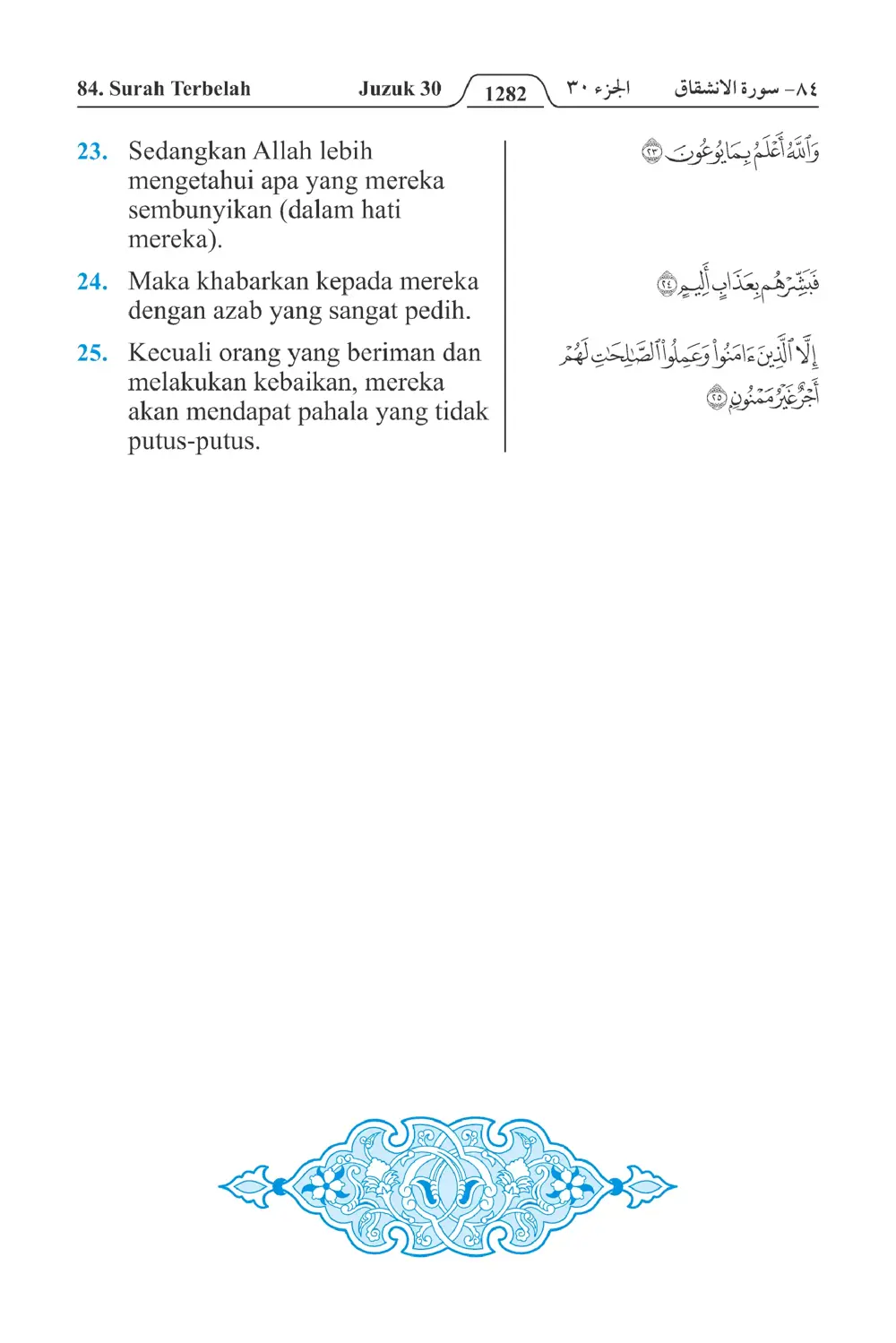 Terbelah