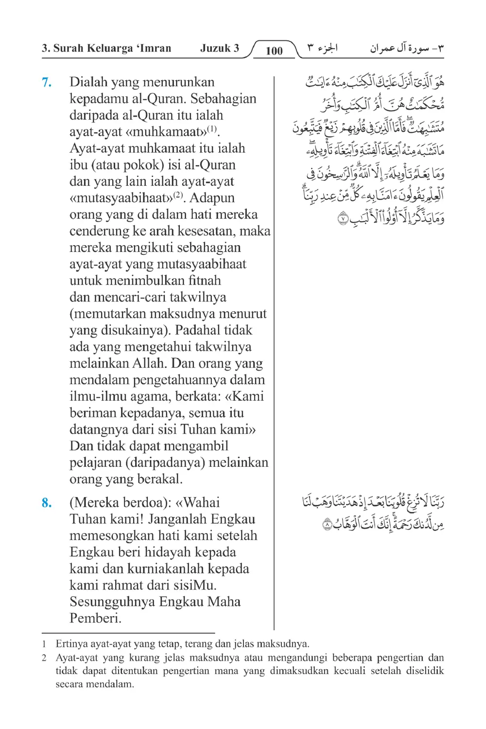 Keluarga،Imran