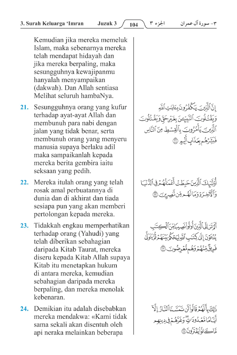 Keluarga،Imran