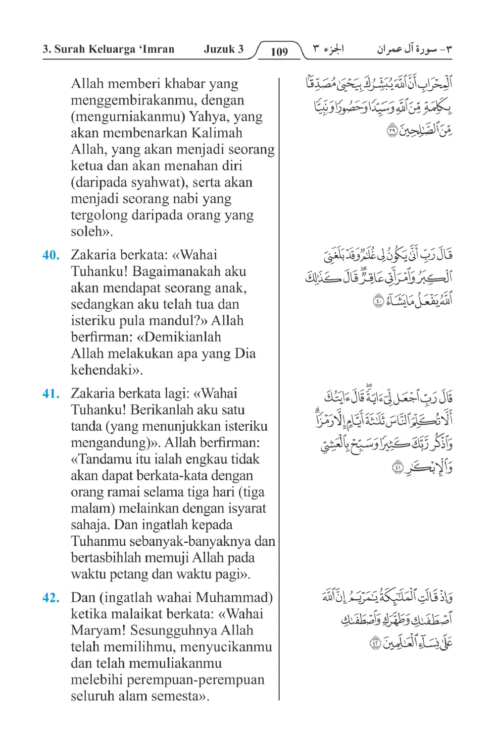 Keluarga،Imran