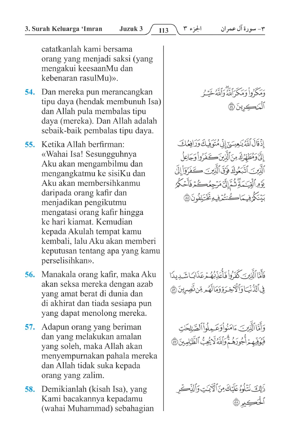 Keluarga،Imran