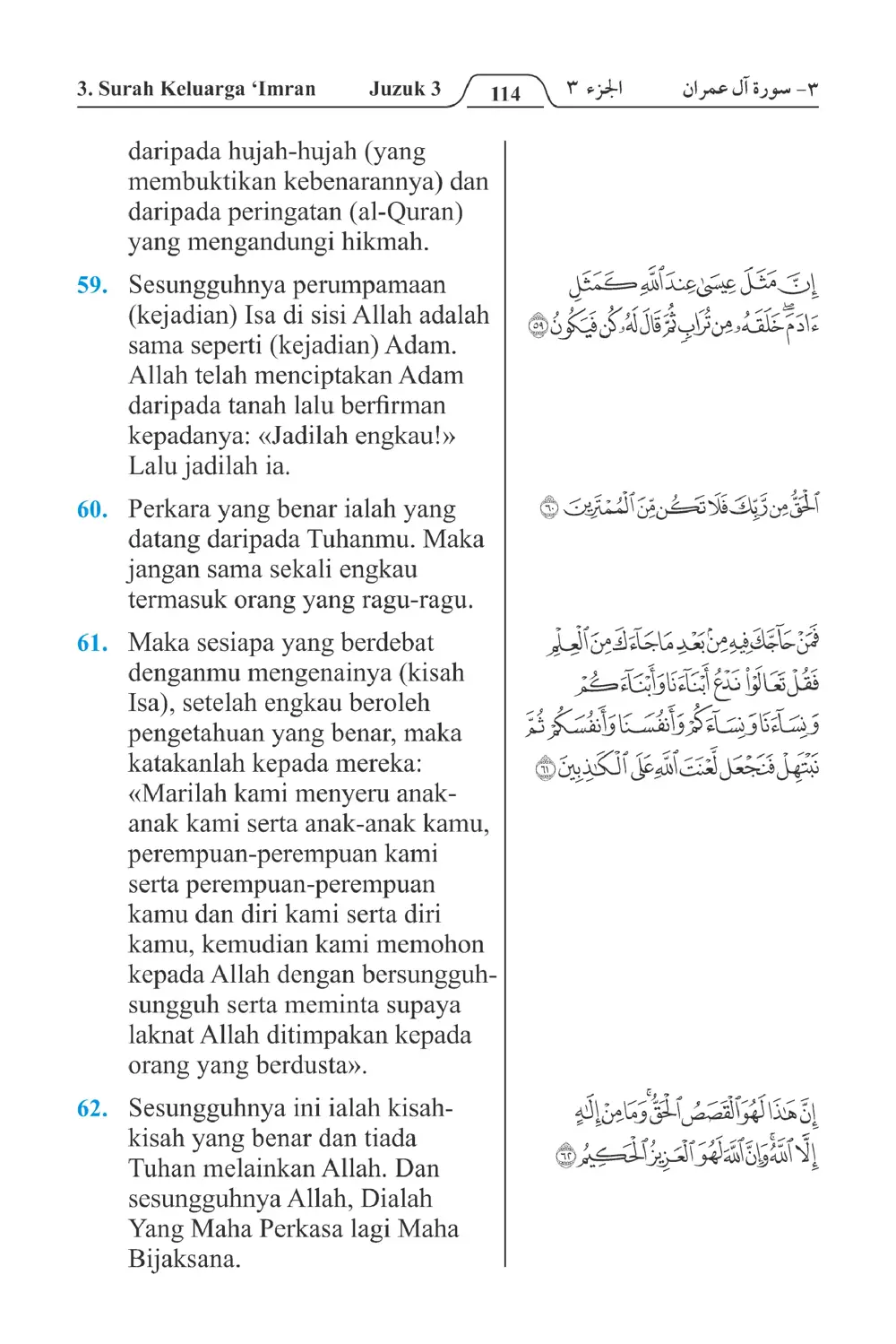 Keluarga،Imran
