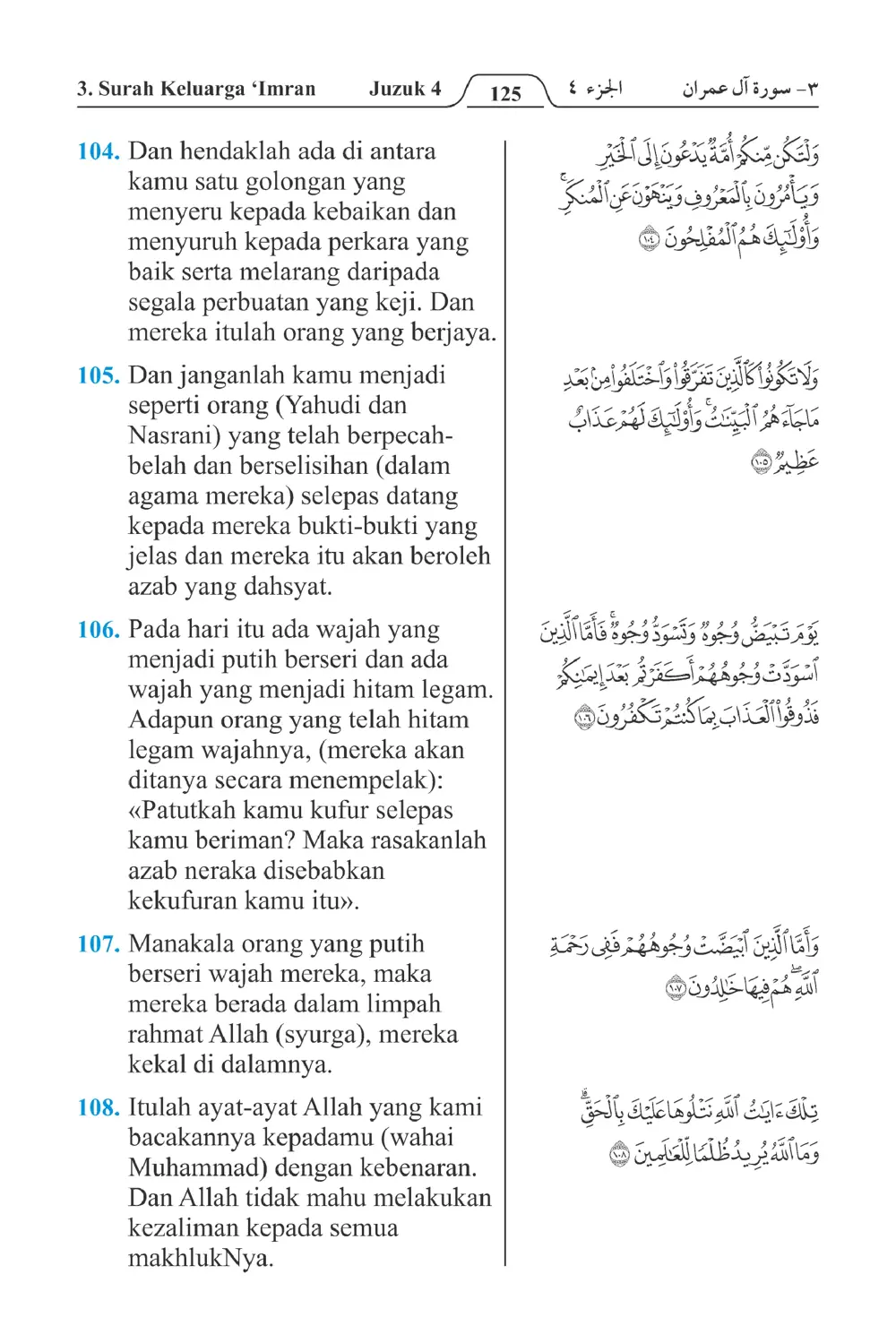 Keluarga،Imran