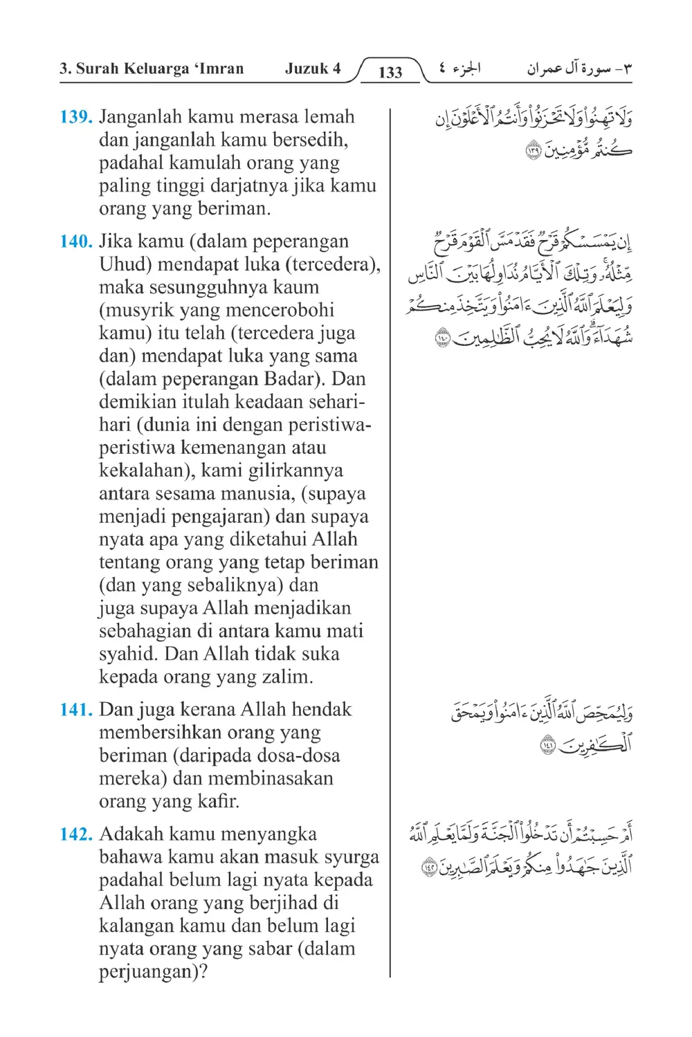 Keluarga،Imran