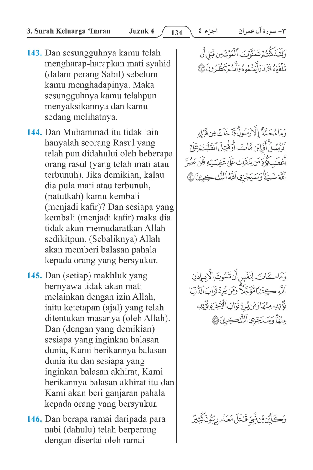 Keluarga،Imran