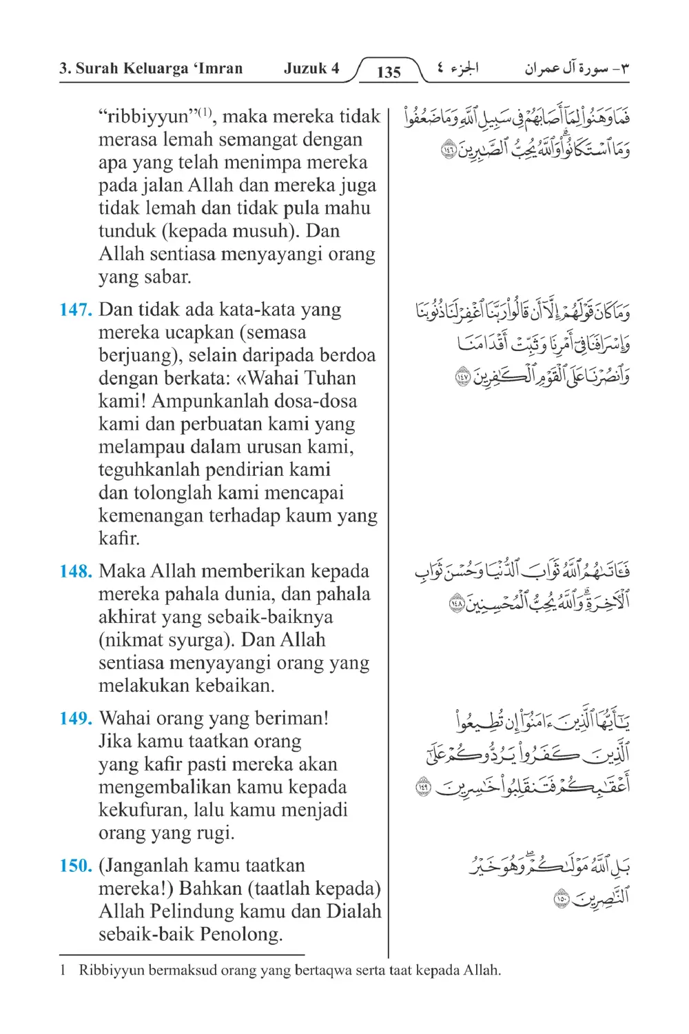 Keluarga،Imran