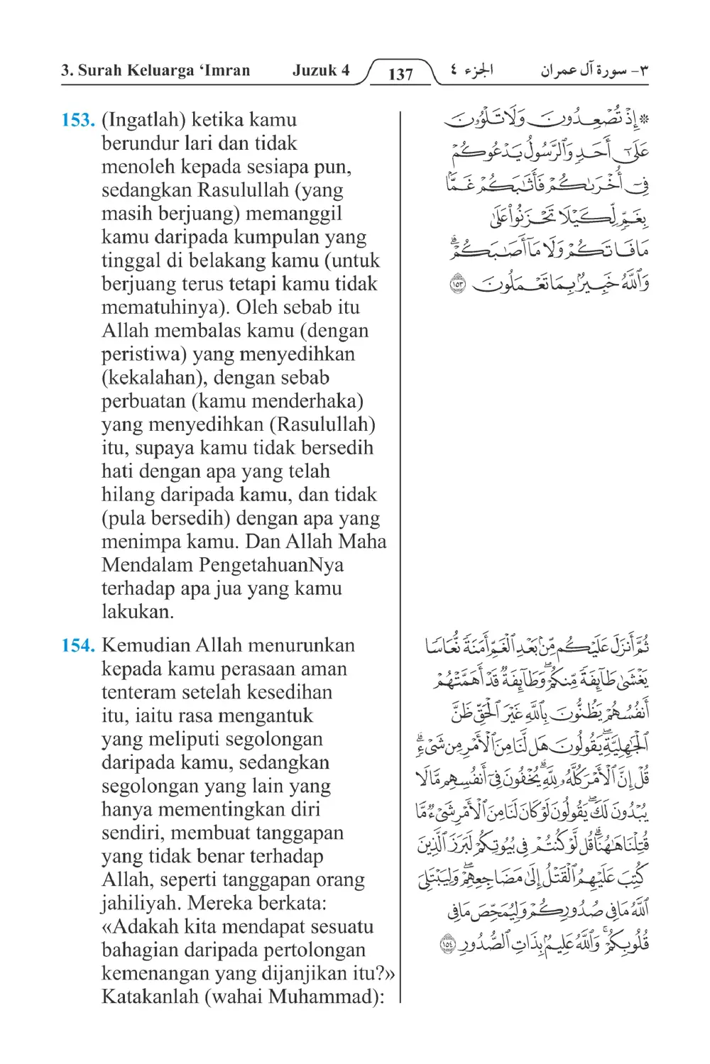 Keluarga،Imran