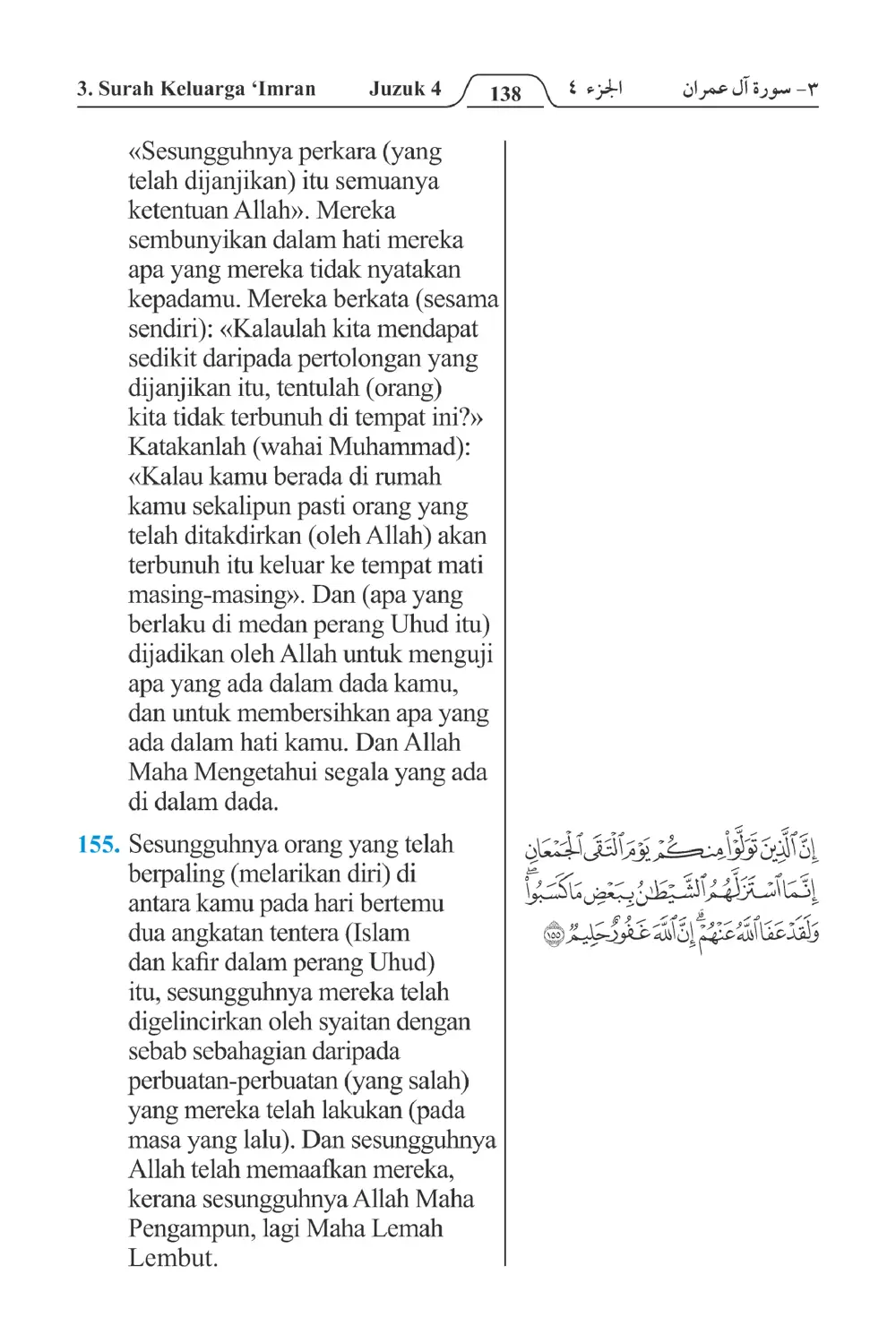 Keluarga،Imran