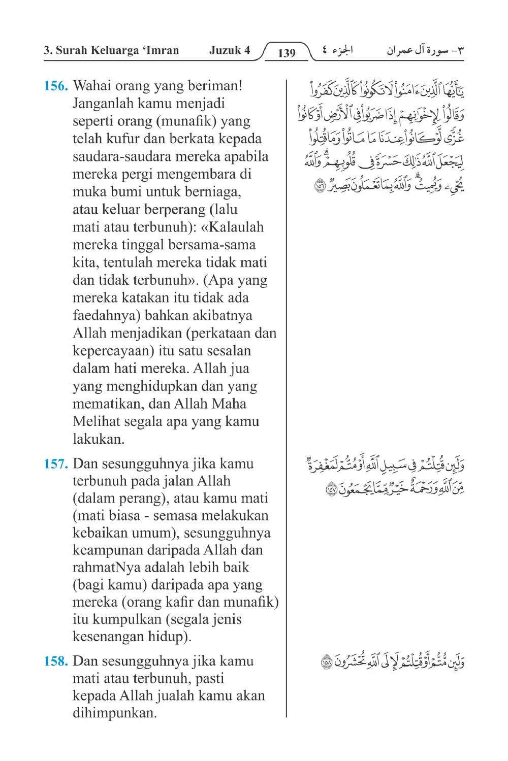 Keluarga،Imran