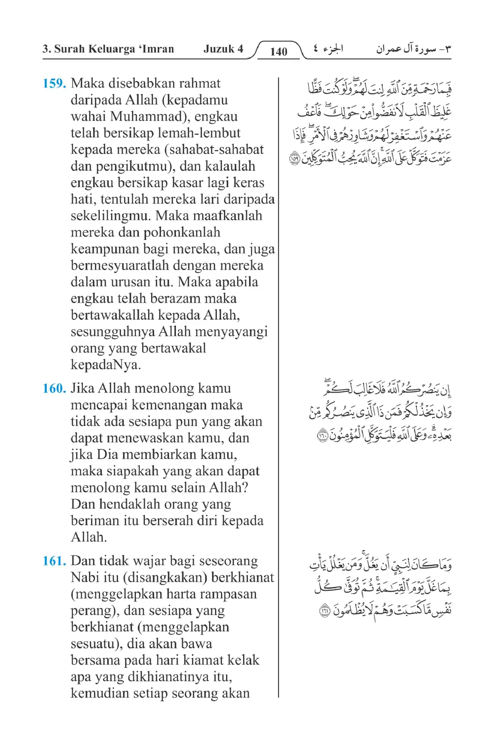 Keluarga،Imran