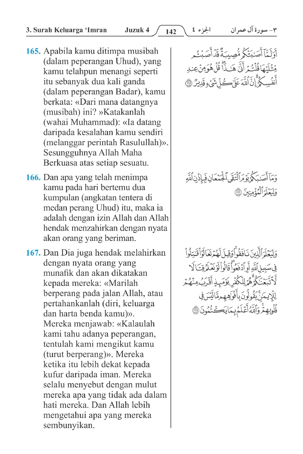 Keluarga،Imran