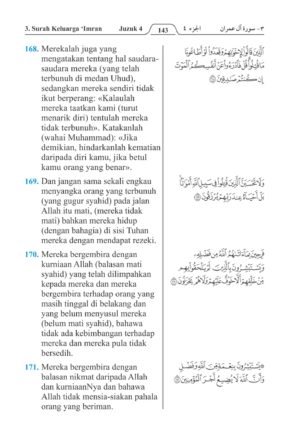 Keluarga،Imran