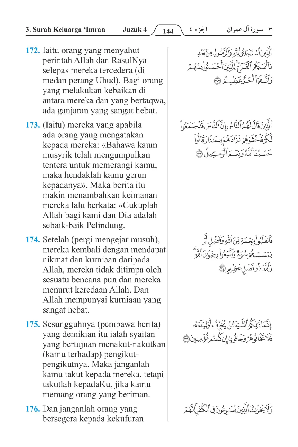 Keluarga،Imran