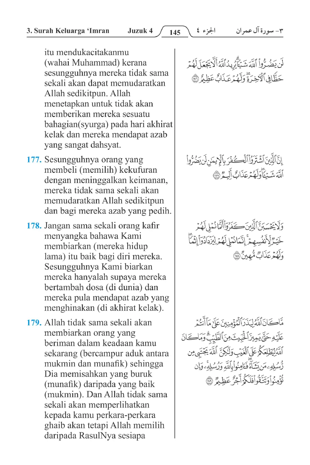 Keluarga،Imran