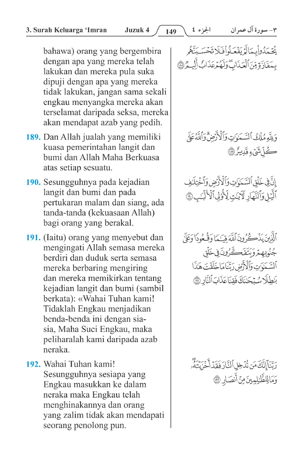 Keluarga،Imran
