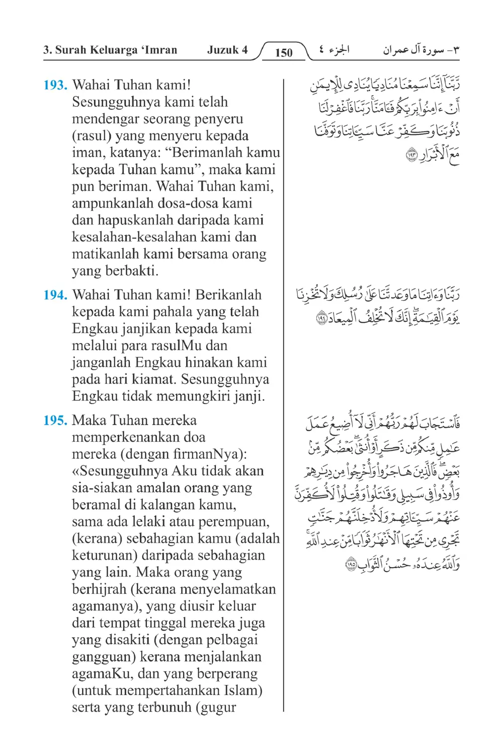 Keluarga،Imran