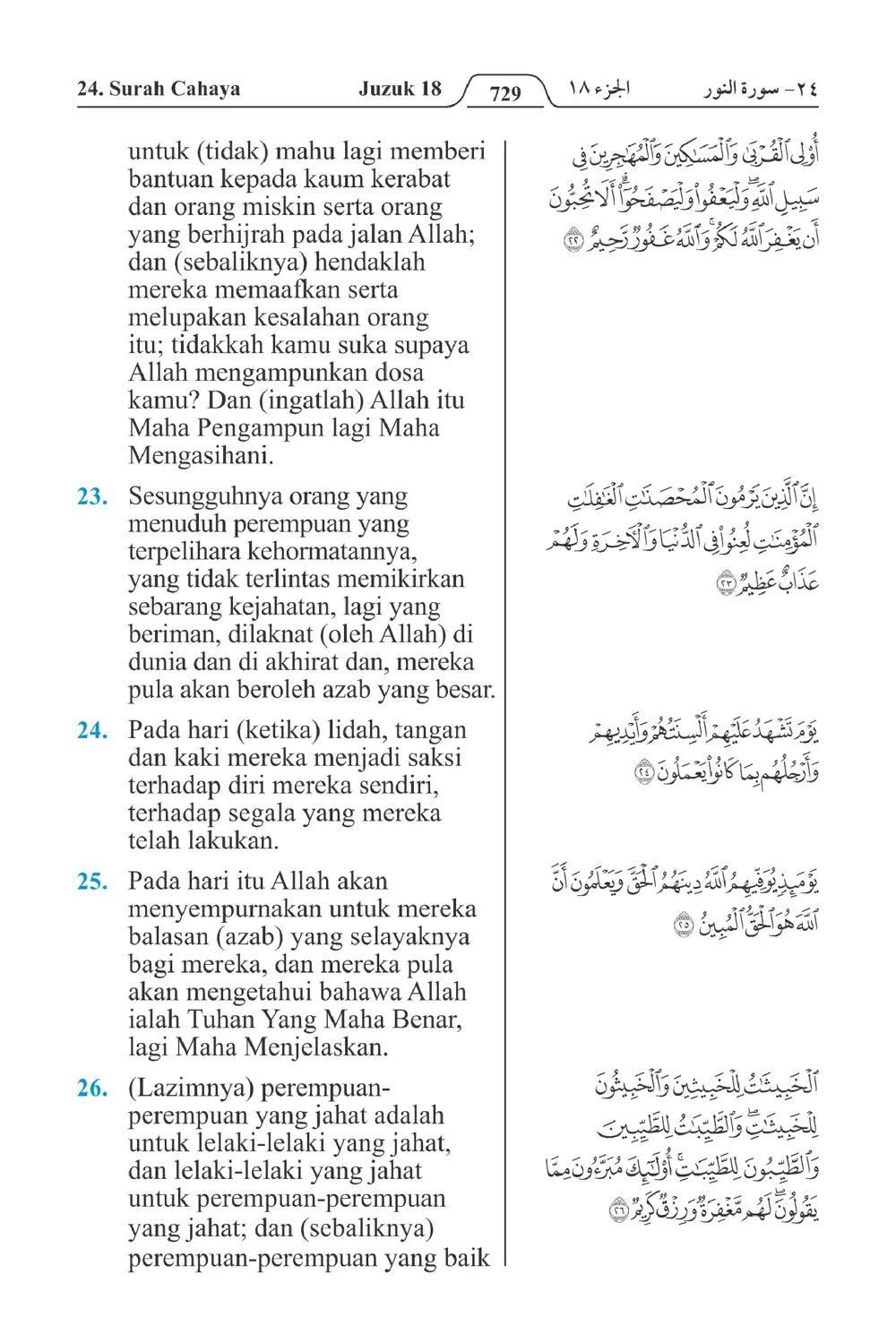 Cahaya