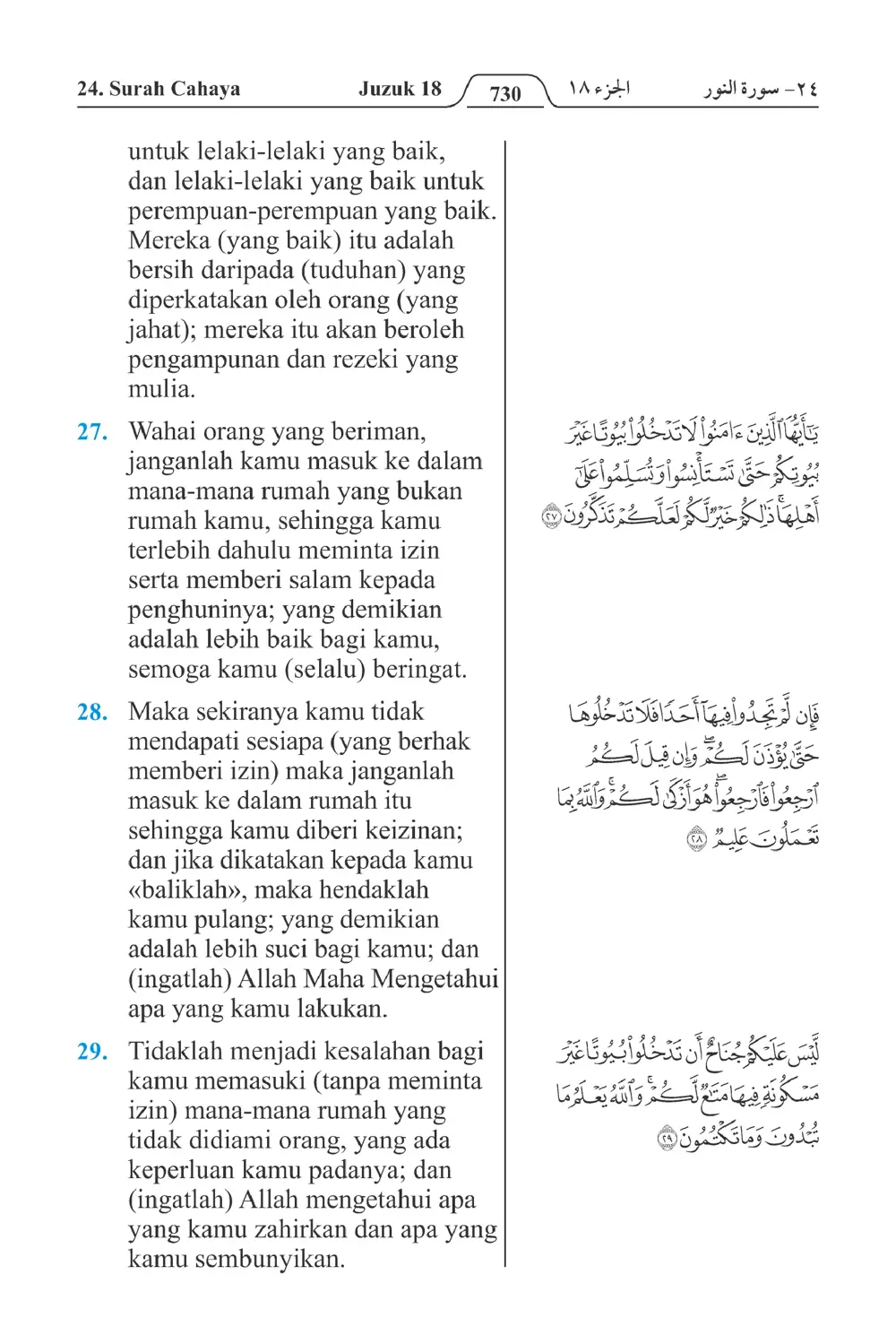 Cahaya