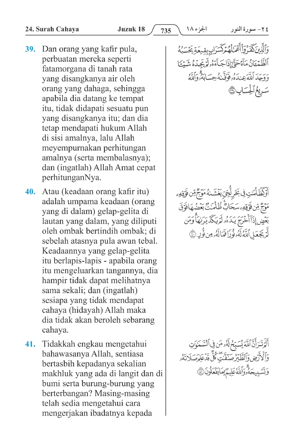 Cahaya