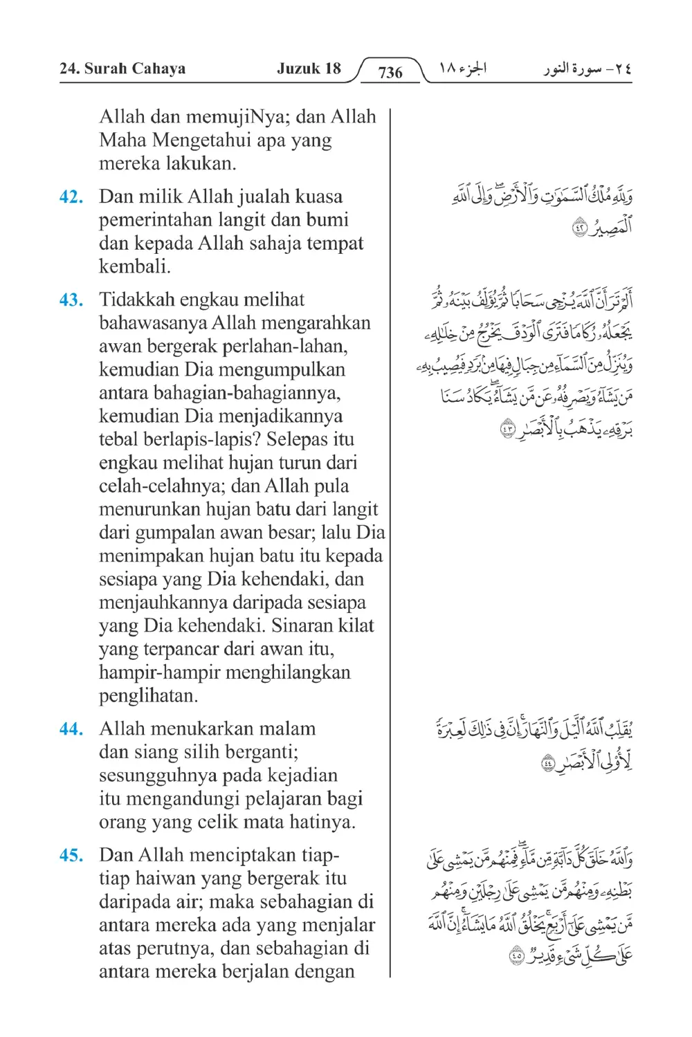 Cahaya