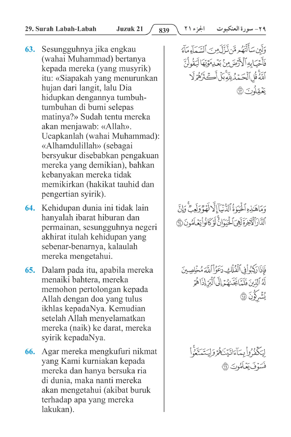 Labah-labah