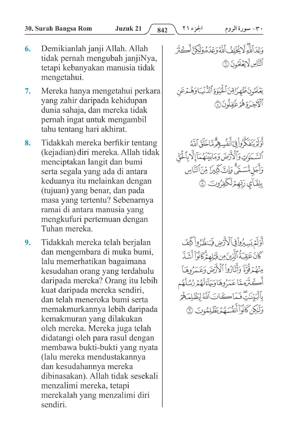 Bangsa Rom