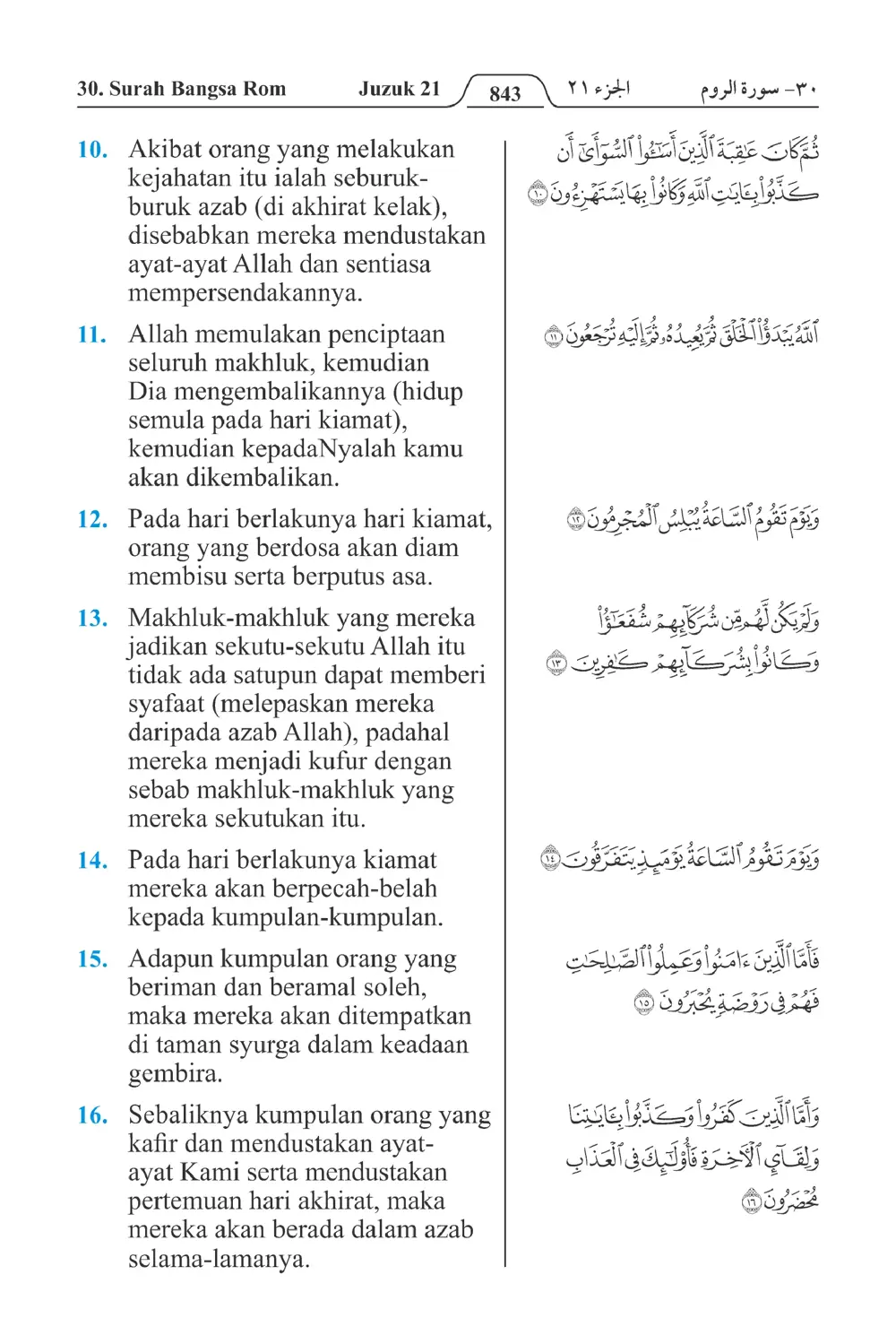 Bangsa Rom