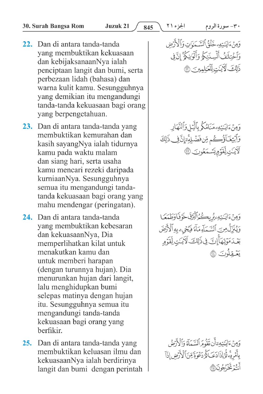 Bangsa Rom