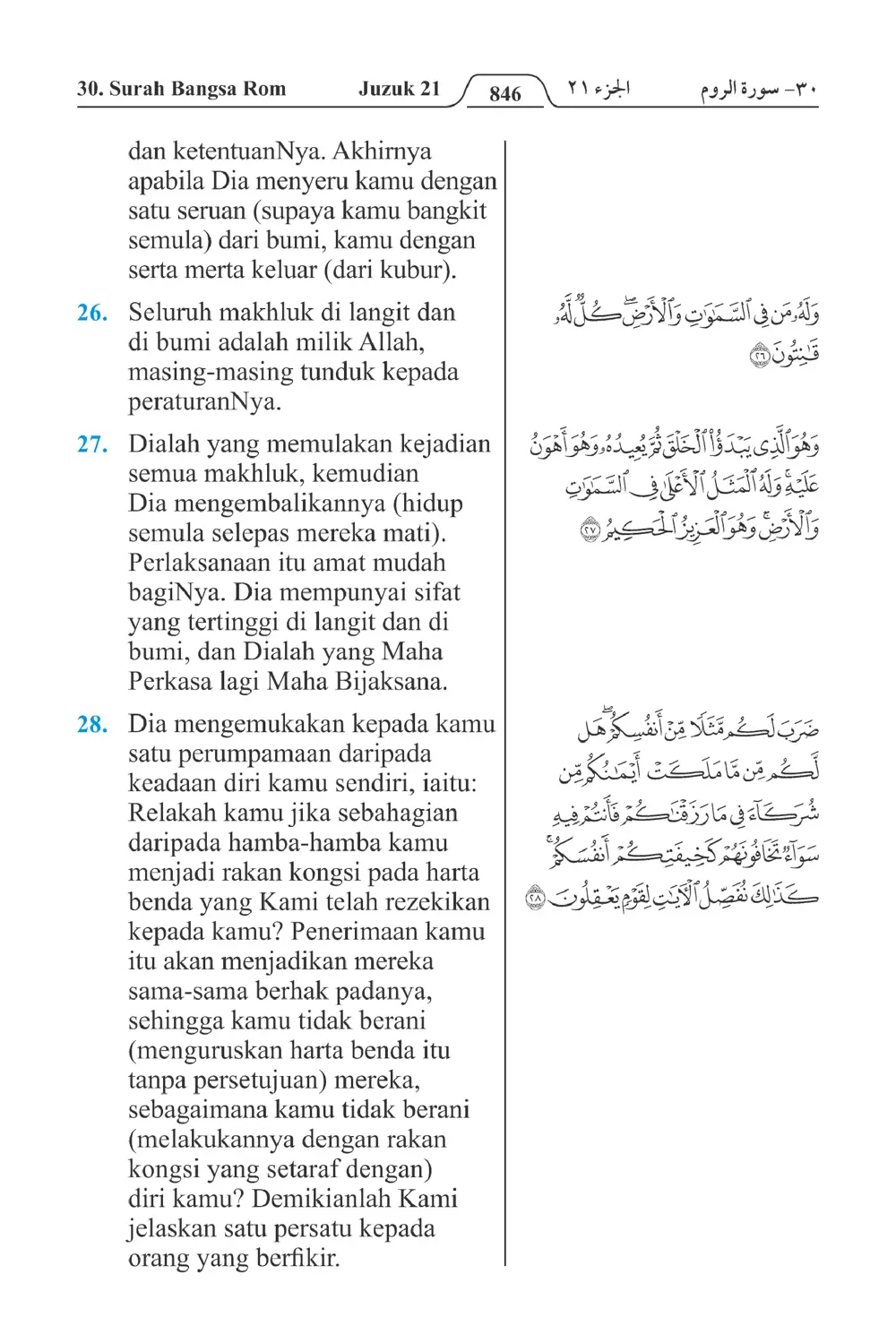 Bangsa Rom