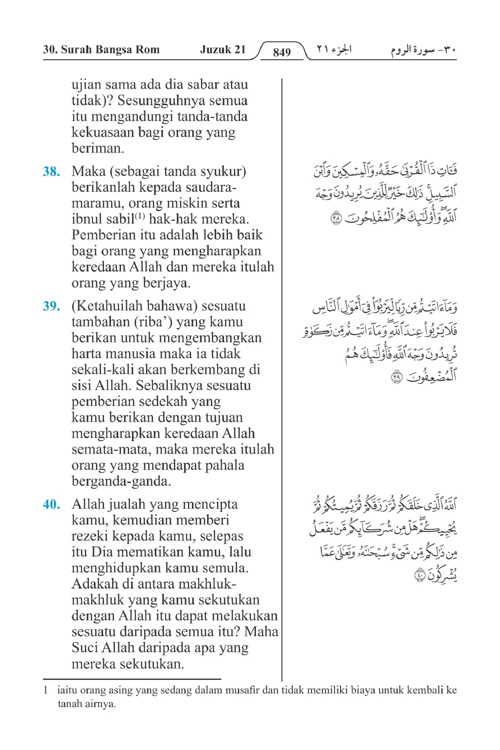 Bangsa Rom