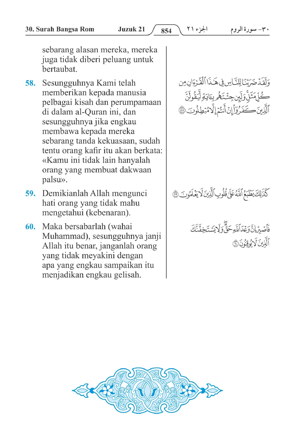 Bangsa Rom