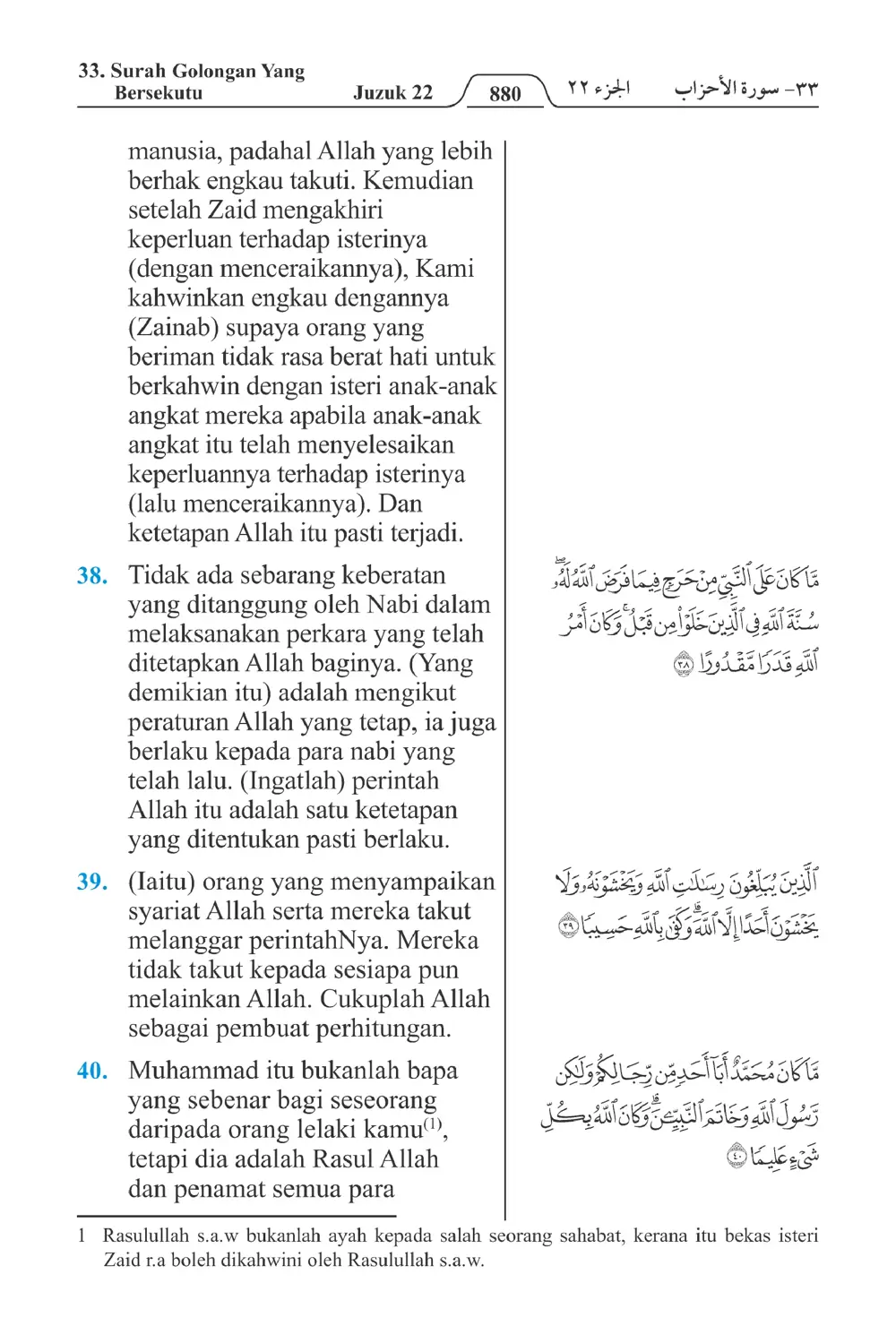 Golongan Yang Bersekutu