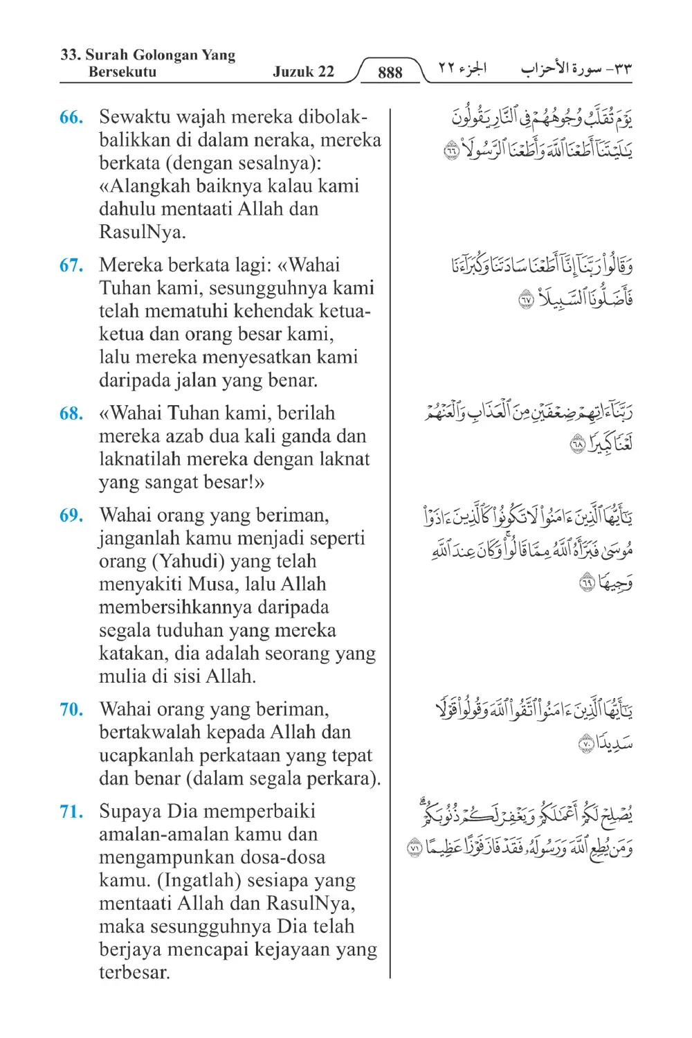 Golongan Yang Bersekutu
