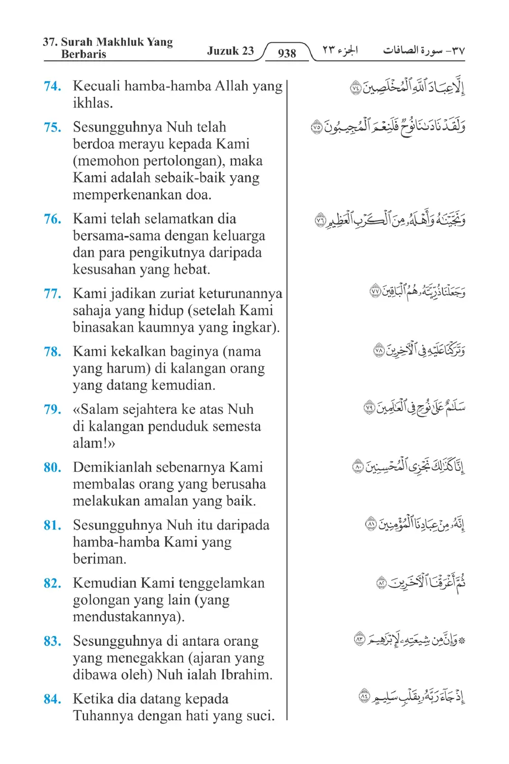 Makhluk Yang Berbaris