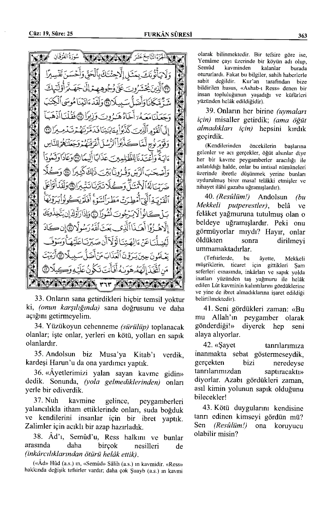 Furkân